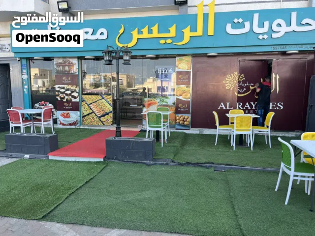 بيع مخبز ومعمل حلويات