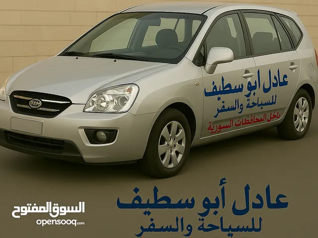 طلبات سفر من حلب