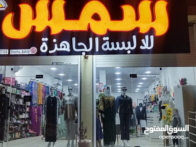 مجمع للملابس جاهز ومتكامل للبيع