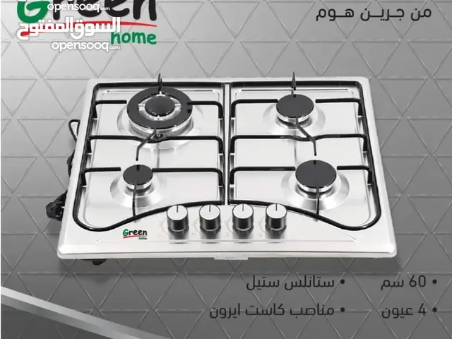 غاز غاطس 4 عيون جرين هوم طباخ 4 عيون بلت إن حرق اسعار