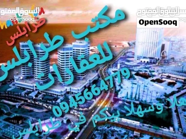 150 m2 1 Bedroom Apartments for Sale in Tripoli Al-Masira Al-Kubra St