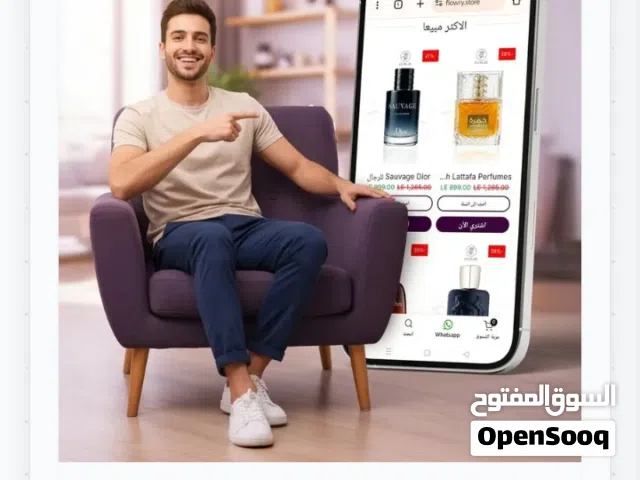 إ نشاء متجر الكتروني