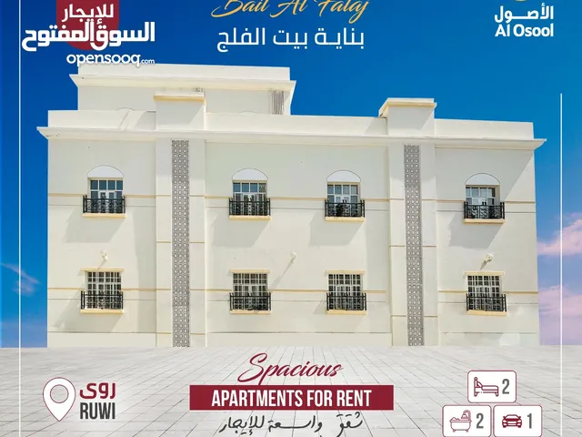 Discover Your Dream Home: 2 BHK Flats for Rent Near Al Falaj Hotel, Ruwi