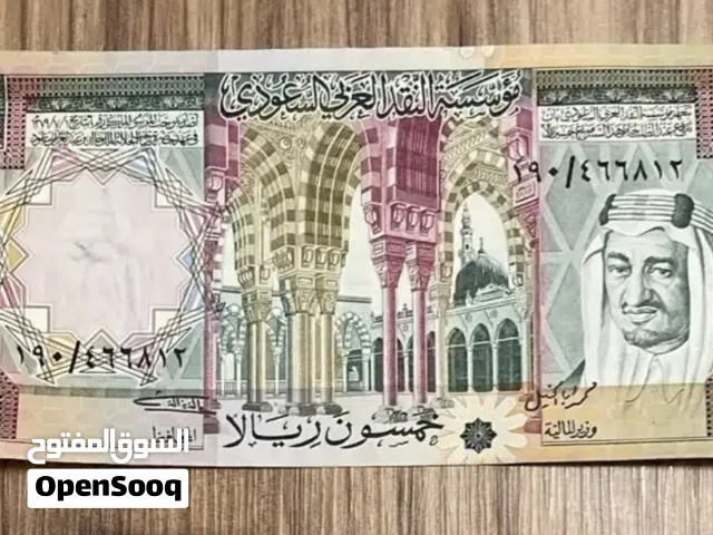 50ريال الملك خالد