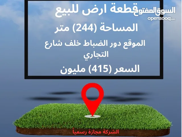 Residential Land for Sale in Basra Other