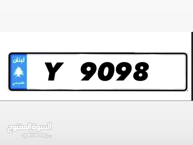 نمر مميزة بأحلى لاسعار