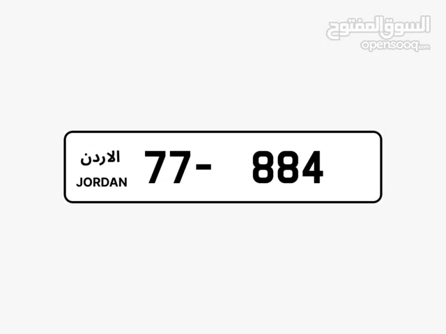قم ثلاثي viiiip نخب النخب من اكثر الارقام تميزا 77-884