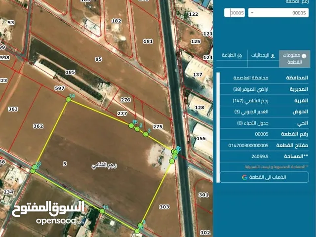 قطعتين أرض متلاصقات في رجم الشامي طريق المطار من اراضي الموقر بسعر مغري كل 820 متر في ر قوشان مستقل