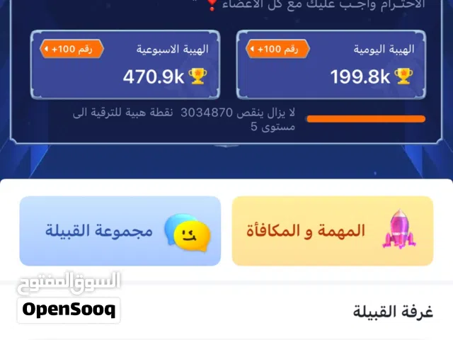 قبيلـة لفل 4 للبيع تواصل عبر واتساب فقط