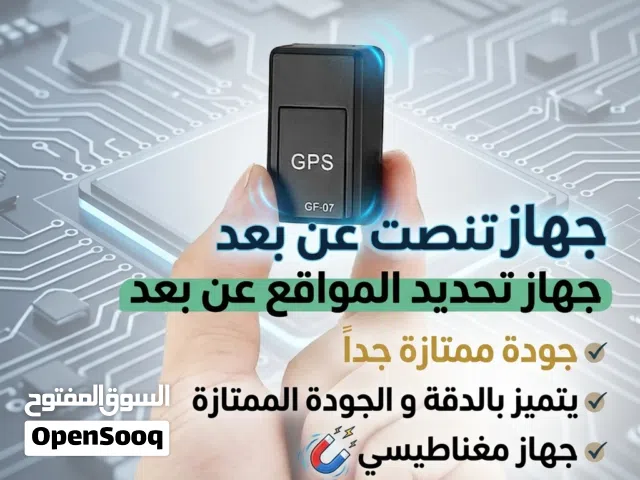 الاكثر طلباً الان توفر لدينا متعقبب و متنصصت في نفس الوقت و بنفس اللحظة