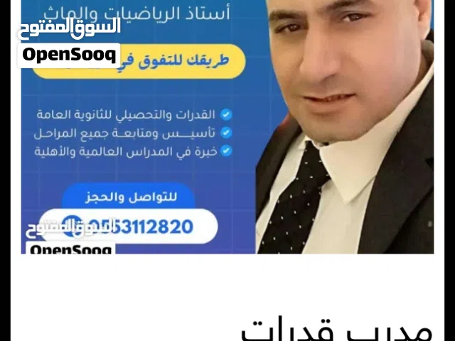 قدرات في الصيف تاسيس قدرات