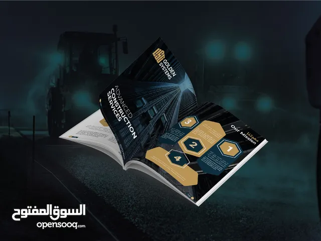 بروفايل شركة احترافى