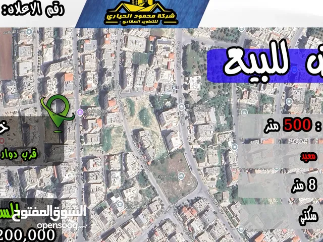 Residential Land for Sale in Amman Khalda