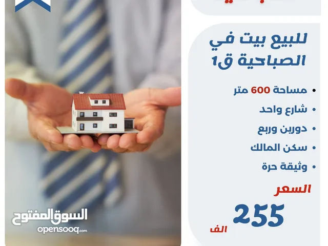 600m2 4 Bedrooms Townhouse for Sale in Al Ahmadi Sabahiya