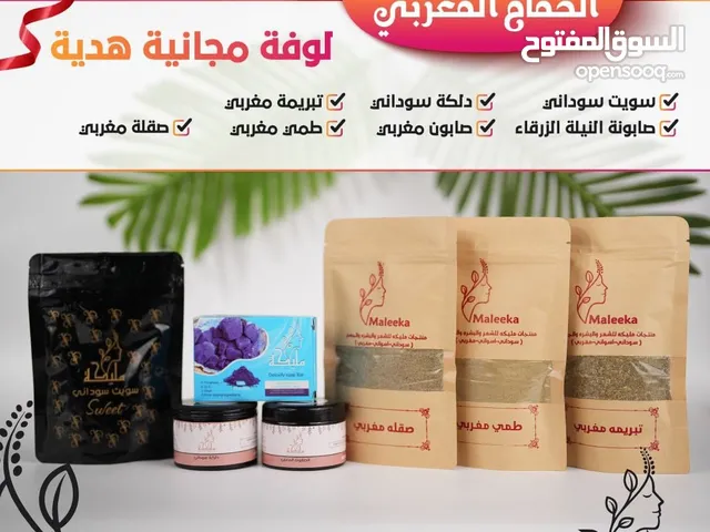 مجموعة الحمام المغربي