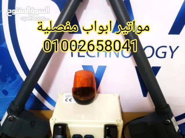 موتور ارماتا  الصيني للبوابات المفصليه الدلفتين