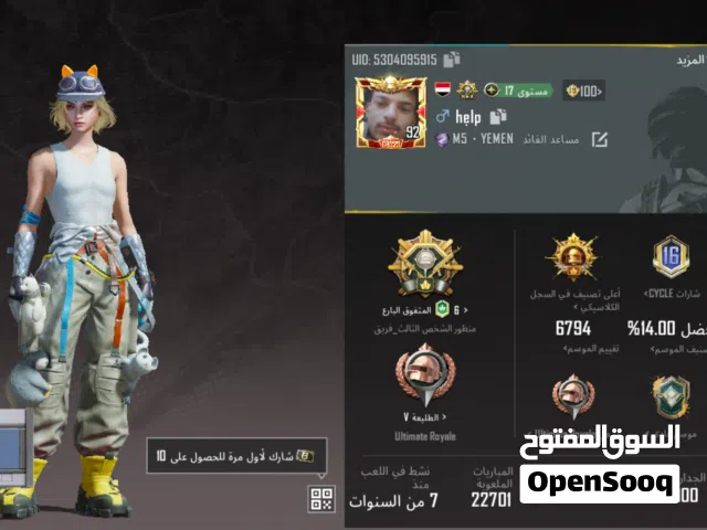 حساب ببجي قديم للبيع