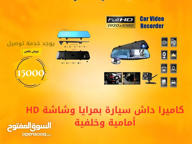 كاميرا داش سيارة بمرايا وشاشة HD أمامية وخلفية