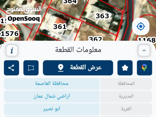 ارض للبيع في ابونصير قرب شارع الاردن راس تله اطلاله بانوراما