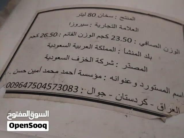 كيزر 80 ليتر شغال ما في اي عطل