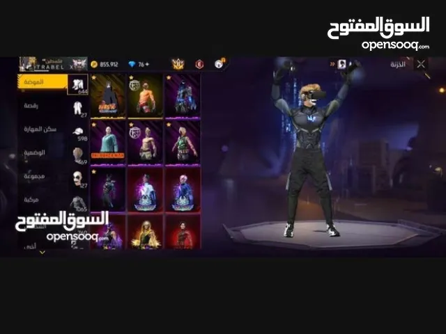 حساب فري فاير للتبديل