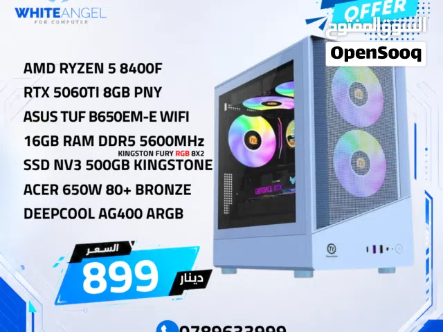 تجميعة العاب PC GAMING AM5 RYZEN 5 8400F + RTX 5060TI 8GB + 16GB RAM DDR5 + بورد واي فاي بافضل سعر