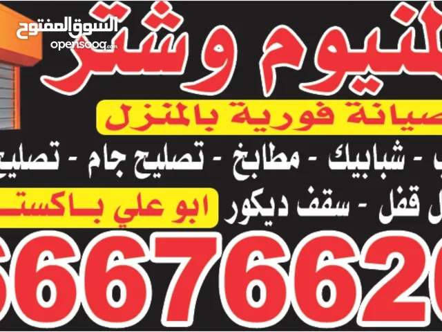 فني المنيوم شترات