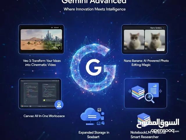 متوفر اشتراكات gemini