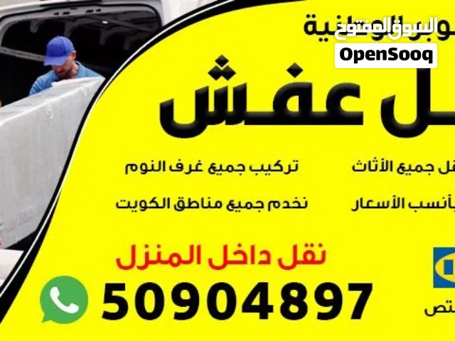 نقل عفش نجار داخل المنزل