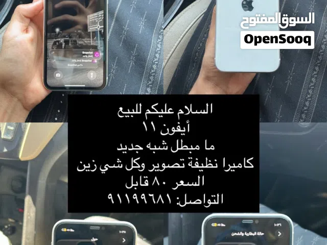 Apple iPhone 11 128 GB in Al Batinah