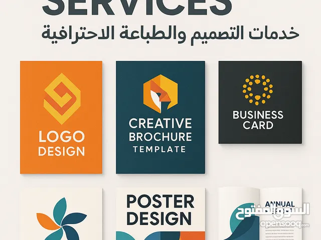 تصميم شعارات logo للشركات والمتاجر الاليكترونية وصفحات الهبوط ،كارط تعريفي لجميع الخدمات تجعلك متميز