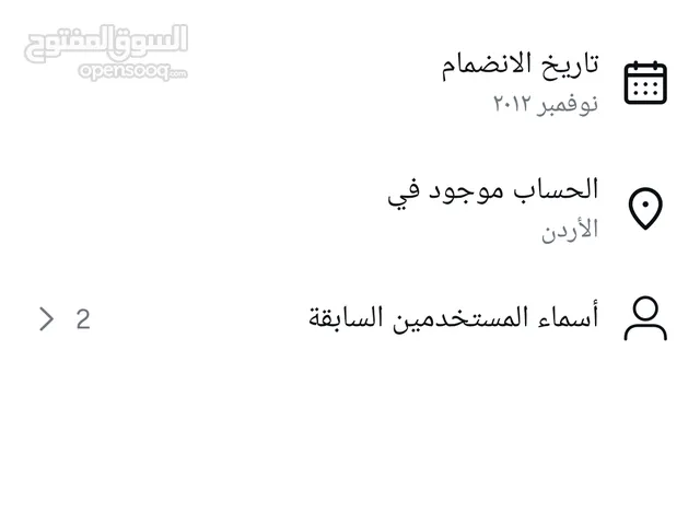 حسابات انستقرام قديمة 2012 وفوق مع يوزرات شبه رباعي