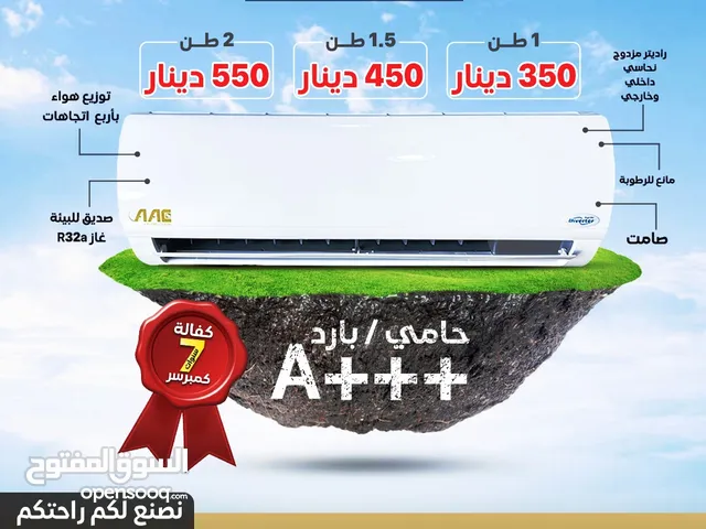 Midea 0 - 1 Ton AC in Amman