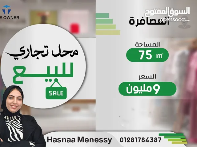 75 m2 Shops for Sale in Alexandria Asafra