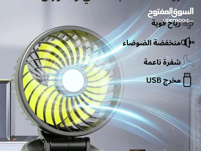 مروحة USB قابلة للطي والدوران يمكن تركيبها في اي مكان الثبات على جميع أنواع الأسطح رياح قوية صنعاء