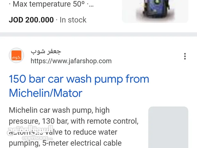 مضخة ميشلان michelin made in France اصلية