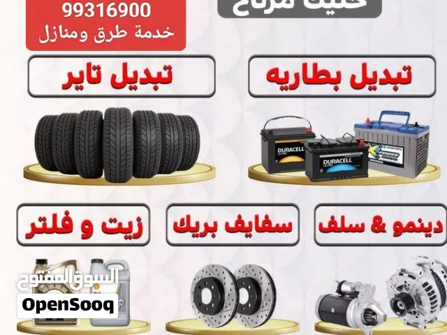 كراج متنقل جميع مناطق الكويت شالهيات وجواخير ومزارع نصلك  كهرباء ومكانيك وبنشر اقل الاسعار