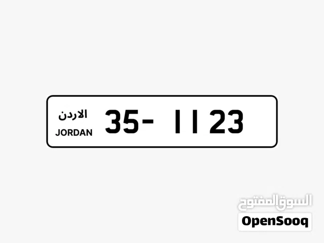 ارقام مميزة