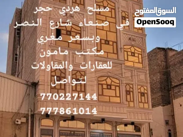 عماره جديده للبيع بدروم وخمسه دور في صنعاء شارع النصر وبسعر مغري مكتب قوقل سعوان للعقارات والمقاولات