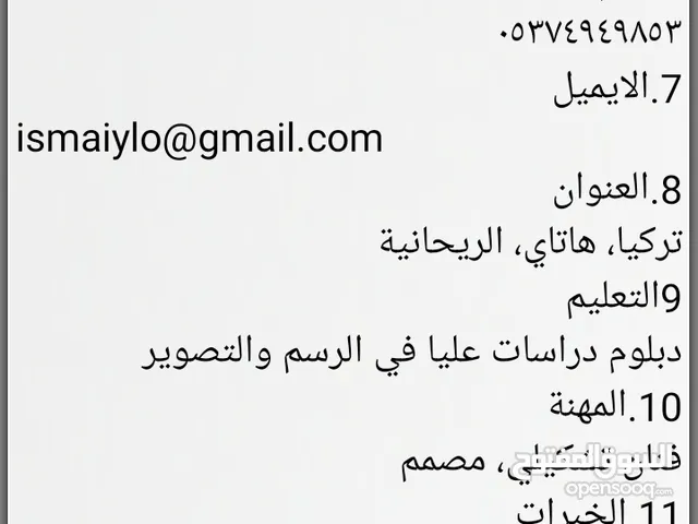 إسماعيل الشيخوني