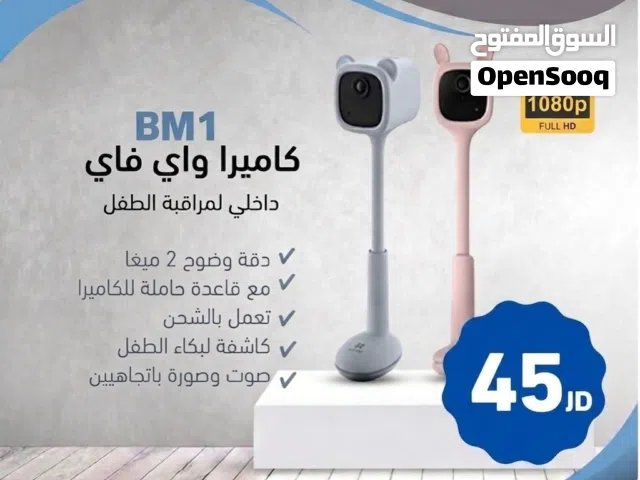 كاميرا بيبي ezviz BM1 بلونين فقط ولفتره محدوده  شامل التوصيل