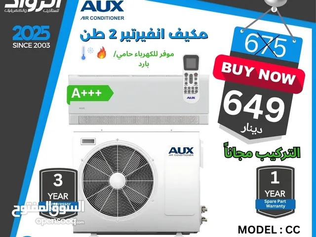 AUX 2 - 2.4 Ton AC in Amman