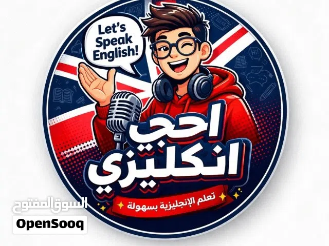 دورات تدريس لغه انكليزيه