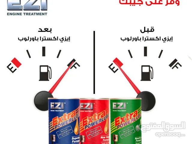 معالجات ومنظفات المحركات من شركة EZI العالمية ، لأول مرة في اليمن ، منتجات إيزي للعناية بالمحركات .