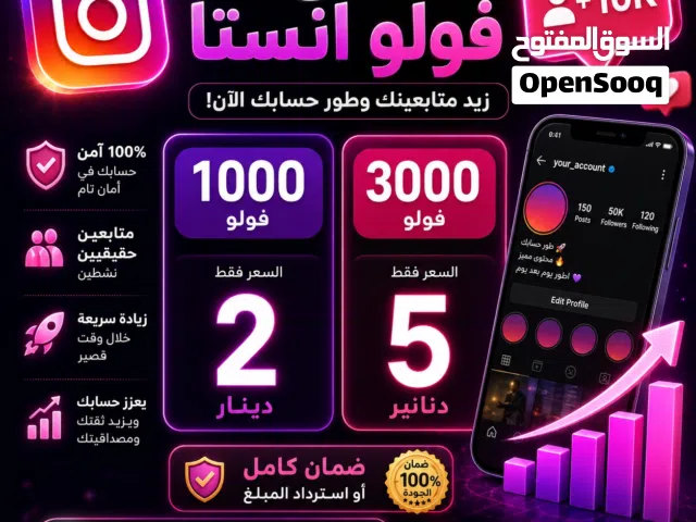 Social Media Accounts and Characters for Sale in Amman