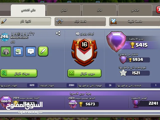 Clash of Clans Accounts and Characters for Sale in Doha