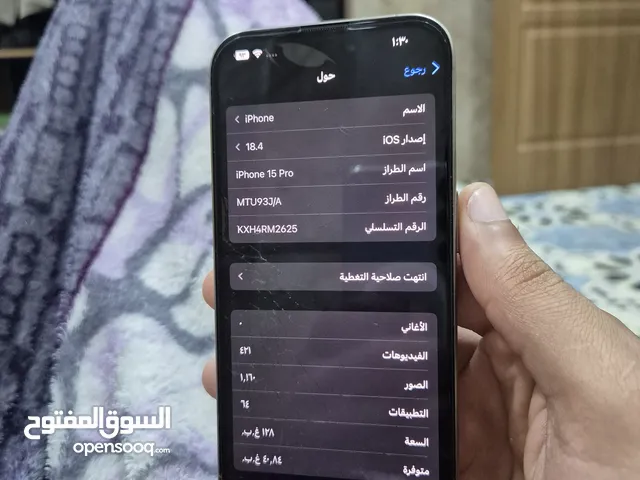 ايفون 15 pro