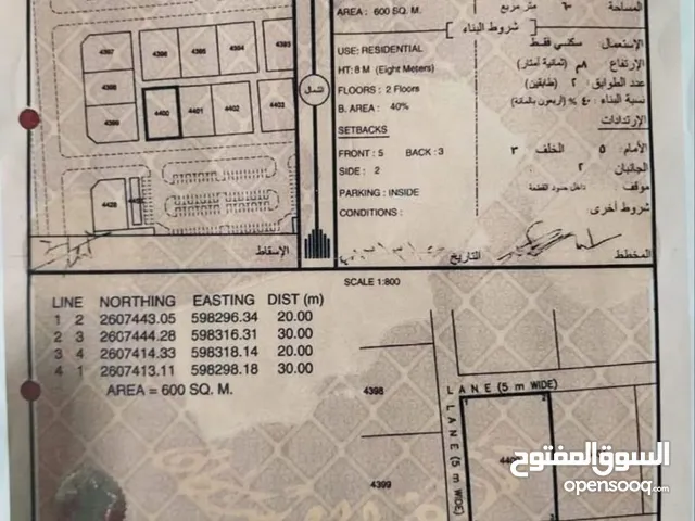 Residential Land for Sale in Al Batinah Barka