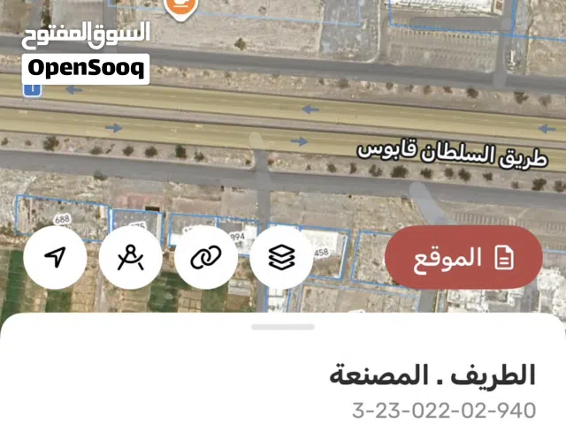 ارض انتفاع سكني تجاري للبيع