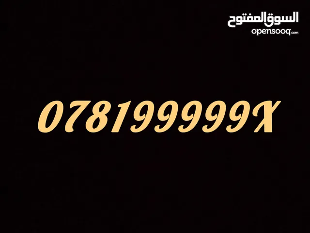 رقم مميز تكرار خماسي تسعات رقم مميز له مشتري مميز